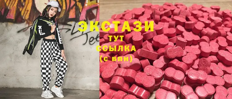 Ecstasy MDMA  купить   Починок 