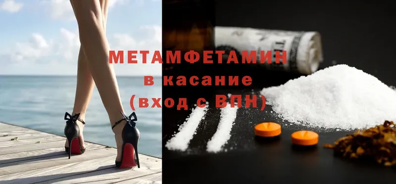 omg сайт  Починок  МЕТАМФЕТАМИН кристалл 